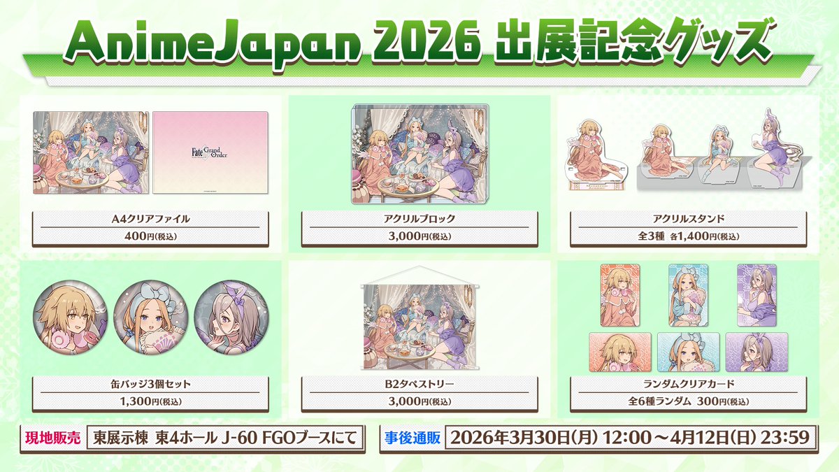 【公式】Fate/Grand Order tweet media