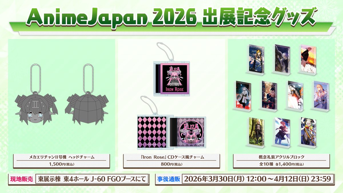 【公式】Fate/Grand Order tweet media