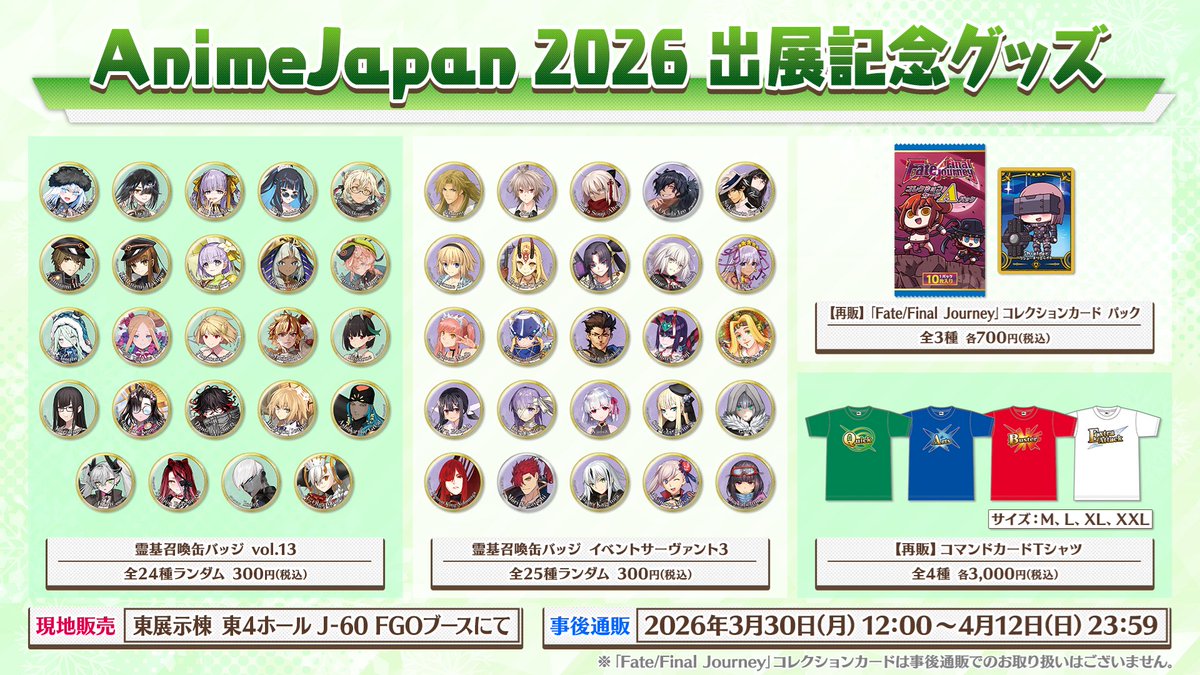 【公式】Fate/Grand Order tweet media