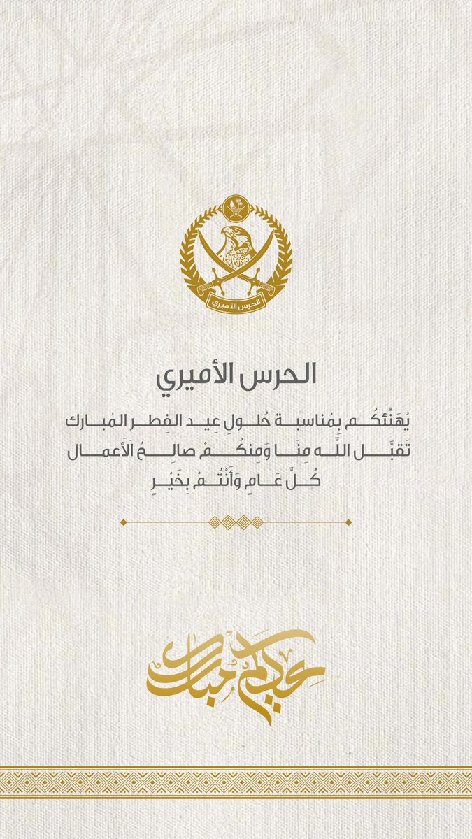الحرس الأميري القطري tweet media
