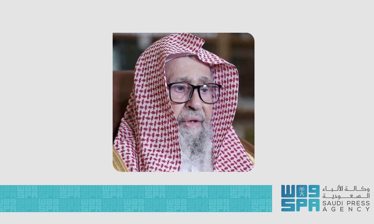 واس العام tweet media