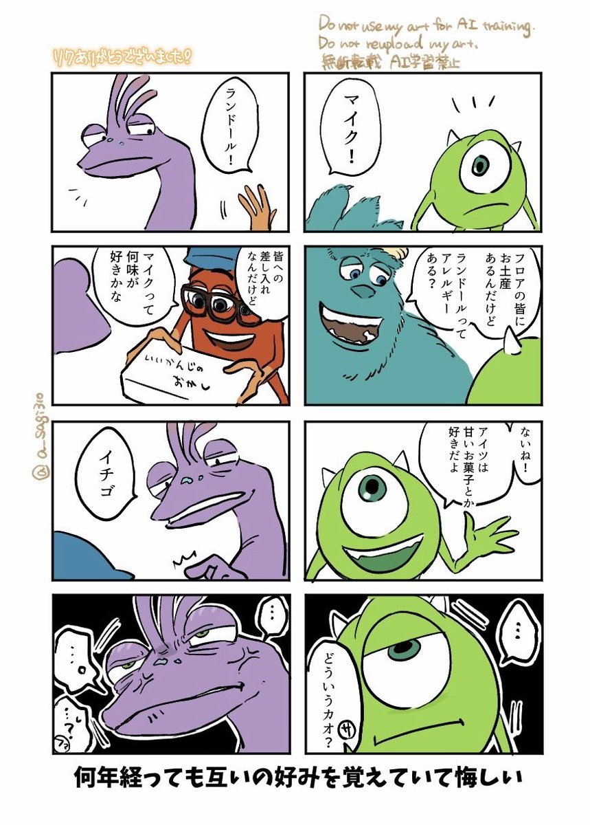おサトう tweet media