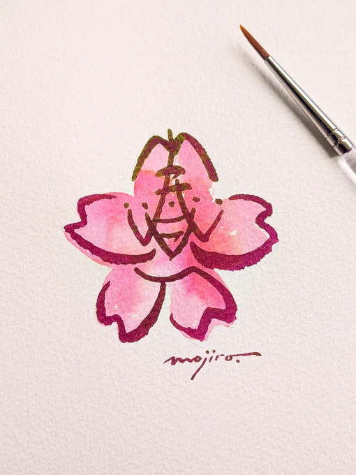「春分」の文字で サクラを描きました #春分の日 #桜 #さくら