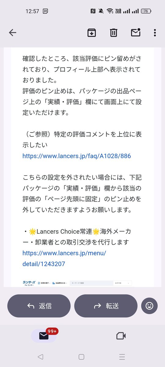#ランサーズ の評価の表示設定、完全にやり方忘れてたか、自分でやったかも覚えてないけど、すぐ回答いただきました✨

最近の評価に変更。ホットペッパーと同じように最近の動きがあるのは見せたほうが良いと思う。

lancers.jp/faq/A1028/886