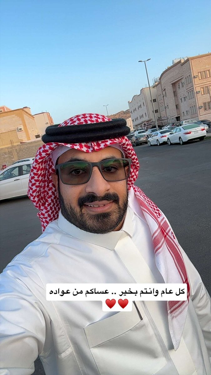 السلام عليكم ورحمة الله وبركاته 

أهنئكم بحلول عيد الفطر المبارك، أعاده الله علينا وعليكم بالخير واليمن والبركات 

كل عام وأنتم بخير وعساكم من عواده ♥️♥️