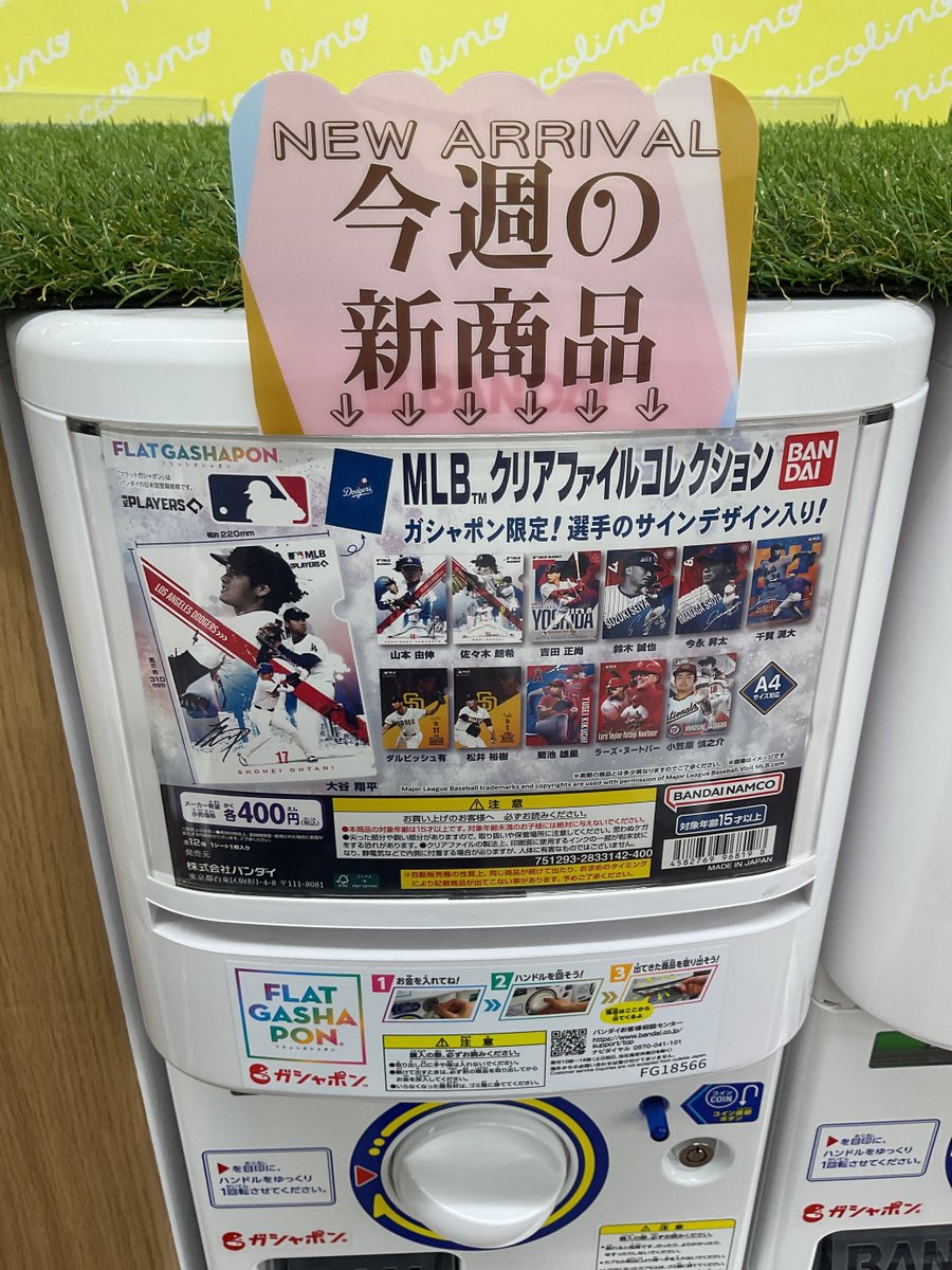 gashacoco(ガシャココ)【公式】 tweet media