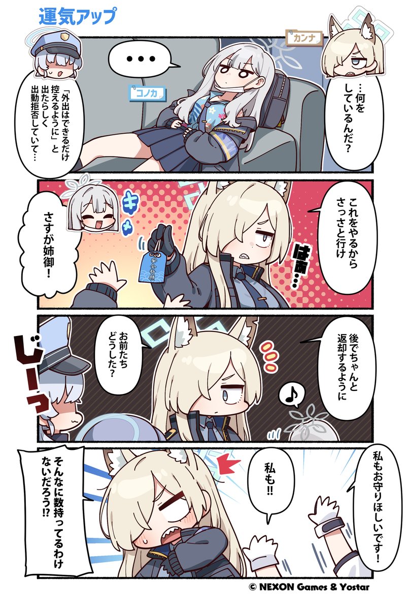 ブルーアーカイブ公式 tweet media