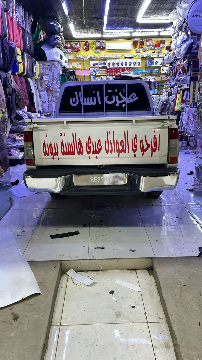 مذرحه tweet media