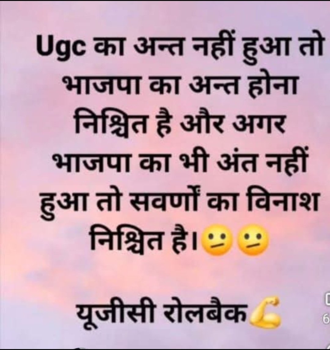 MukeshR64401328's tweet photo. #UGC_Roolback
#UGC_काला_कानून_वापस_लो https://t.co/vxPiXAlaxj