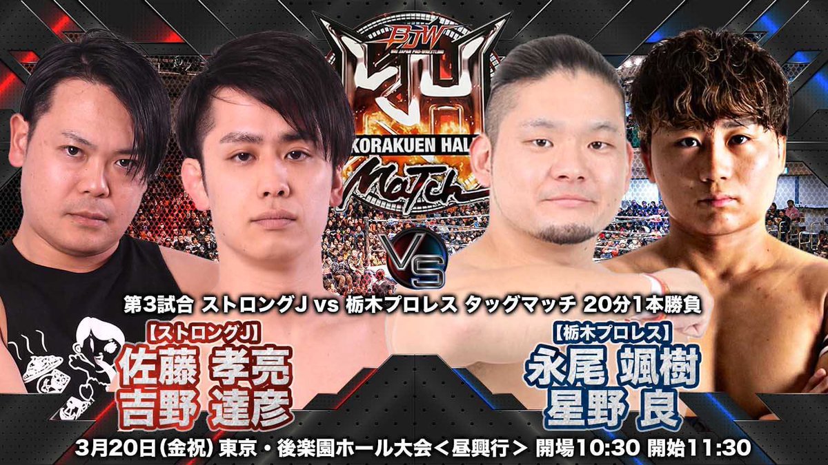 大日本プロレス BJW Official tweet media