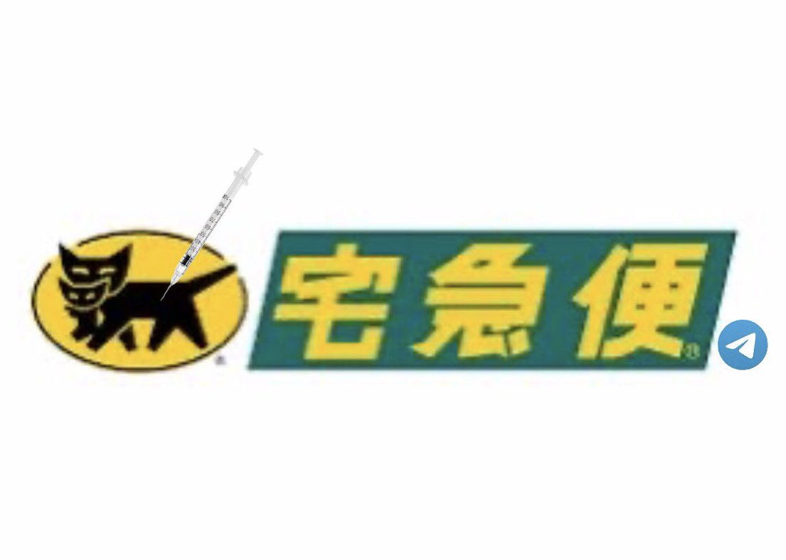 シロネタGroup営業部長🐈 tweet media