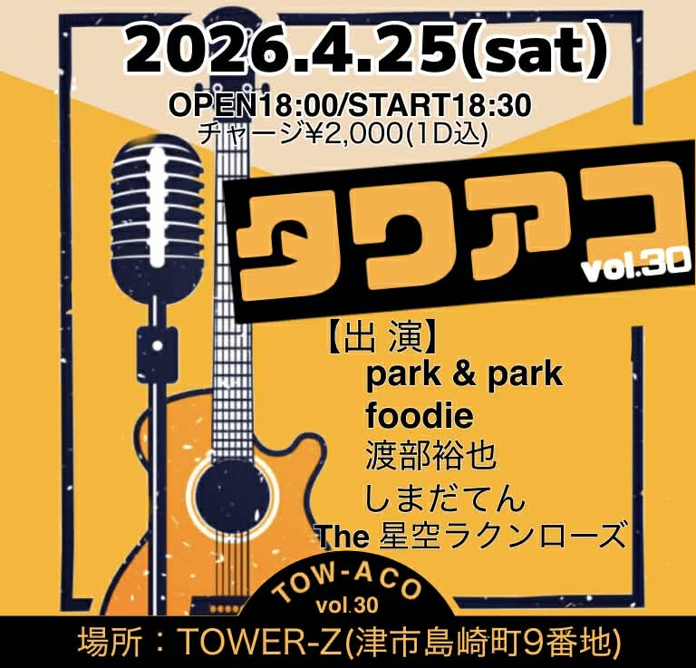 渡部裕也 tweet media