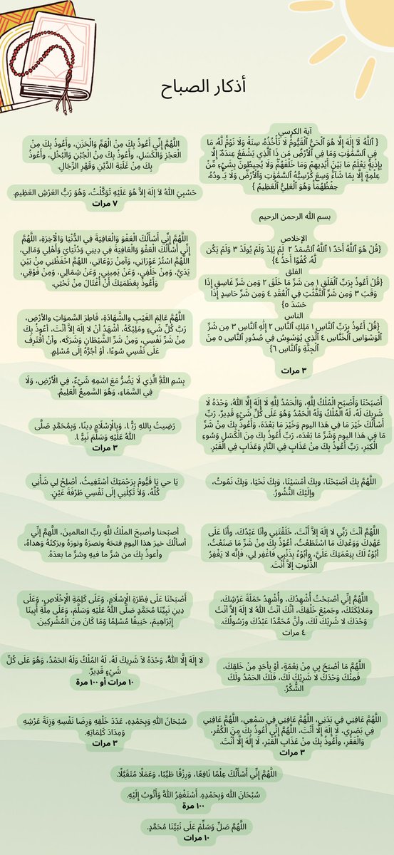 اروى tweet media