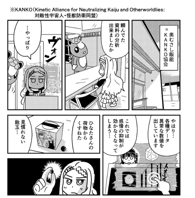 でも奧むさし飯能観光協会の投影式タッチパネルが撤去されたら、僕が漫画ですっげぇ嘘ついて悪ふざけしてるみたいに思われちゃうじゃん。本当にこういう機械があったんですよ。悪ふざけなのはそれはそうなんですが 