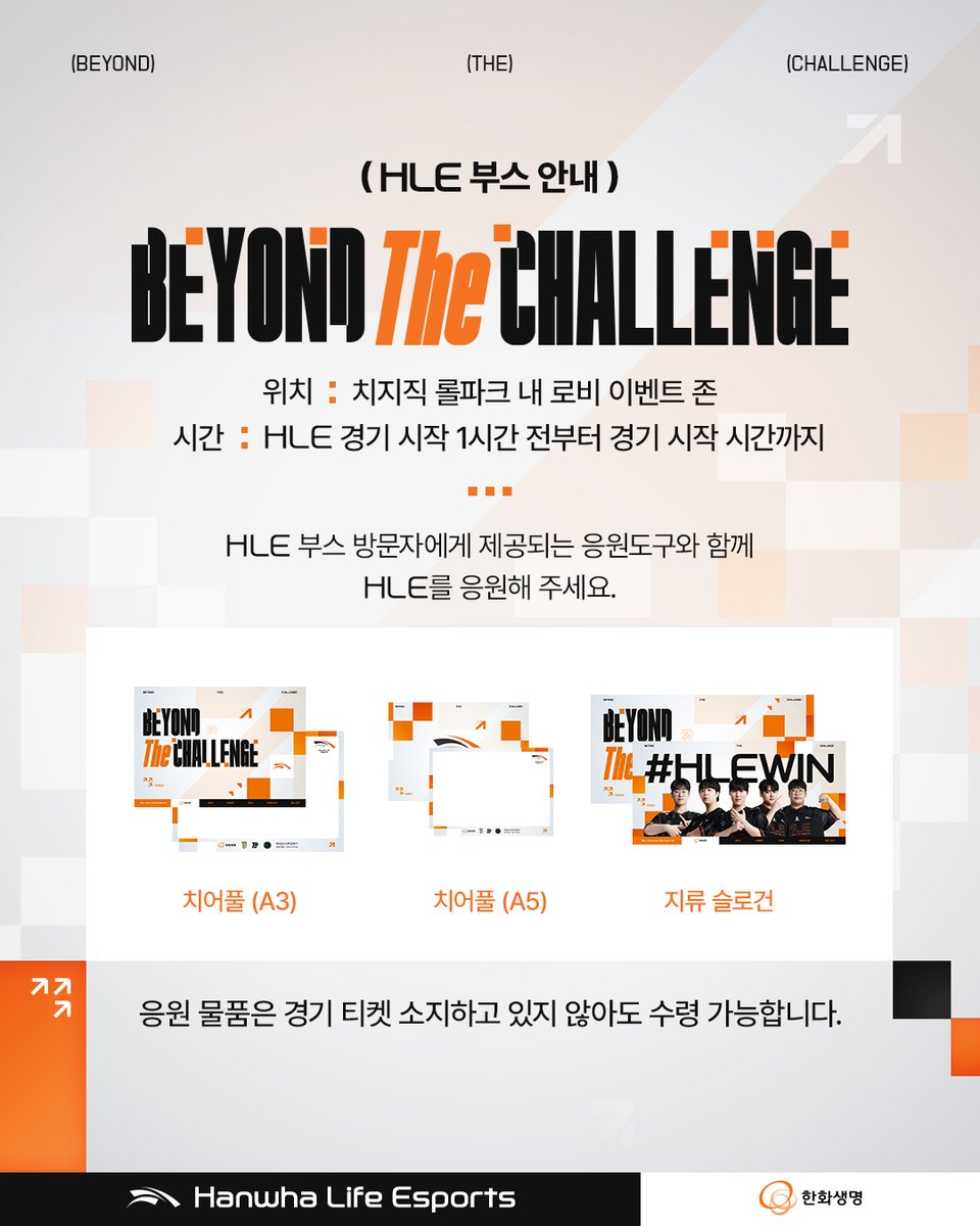 Hanwha Life Esports tweet media