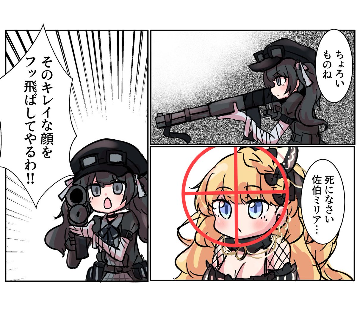 久しぶりに創作意欲が爆発したのはみなさんのおかげですありがとうございます…!
#見つけてくれてありがとう祭開幕
#まのさばネタバレ