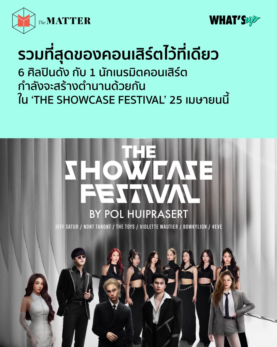 The MATTER tweet media