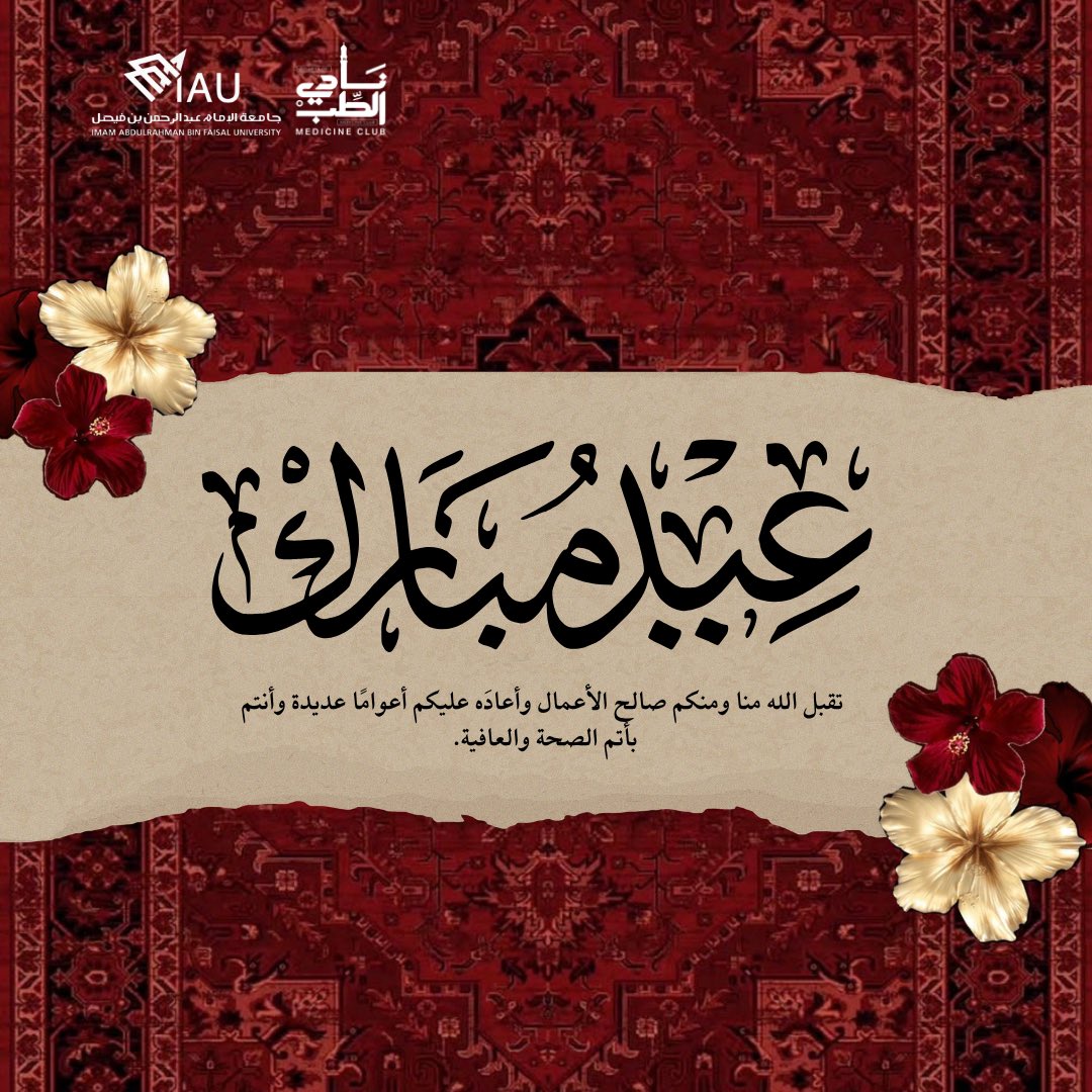 نادي كلية الطب tweet media