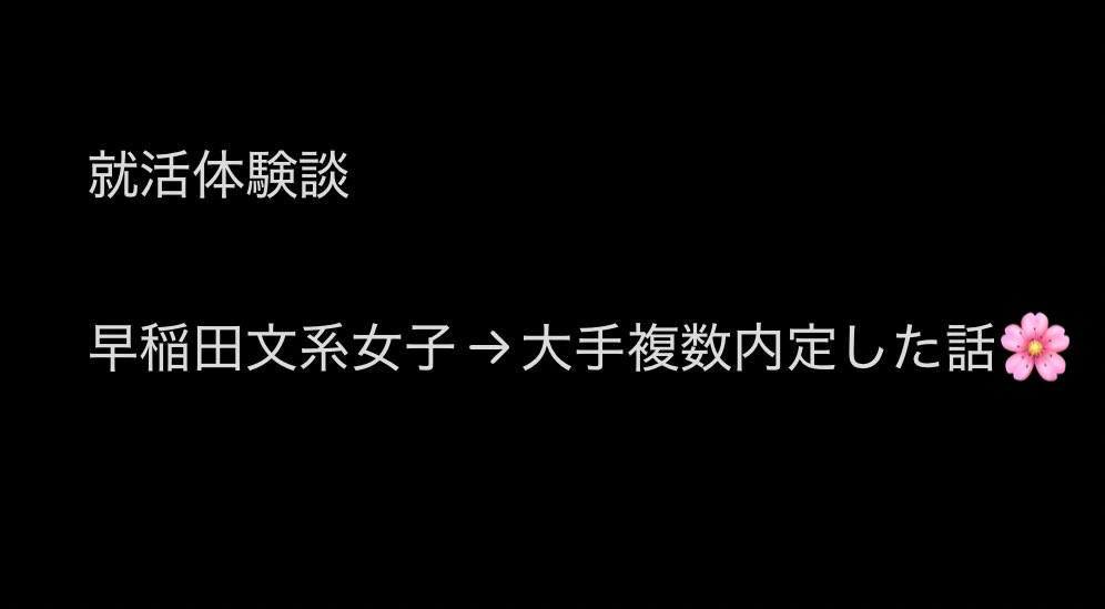 おすし就活 tweet media