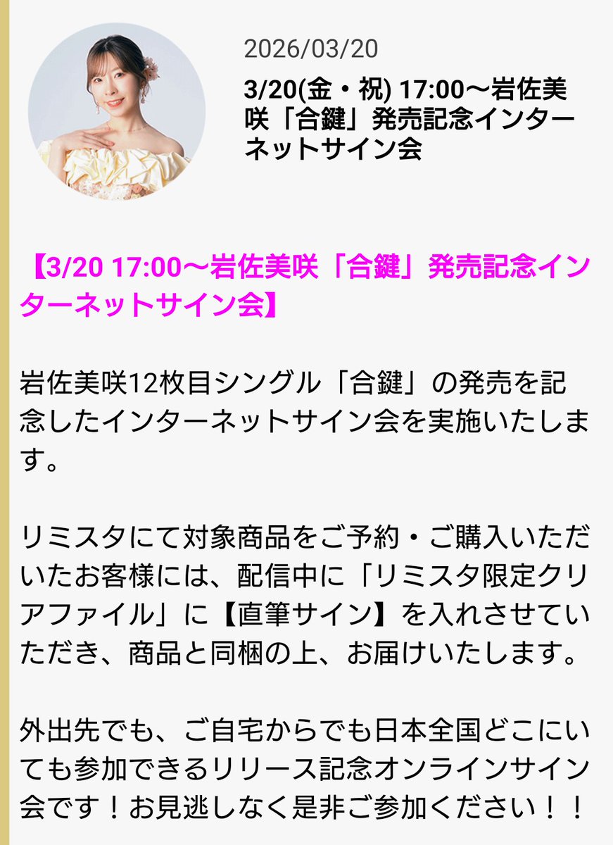 46ichro48's tweet photo. #本日の推し活
①17:00〜
#岩佐美咲 ちゃん
#わさみん
新曲 #合鍵
#リミスタ
#インターネットサイン会
②19:10〜
#中野みやび ちゃん
#路上ライブ
#SILVERSTAGE
(室町三丁目地下歩道)
17:30- 日乃まそら
18:20- HARU
#日本橋MusicLiver https://t.co/IXbnkMZsQ0