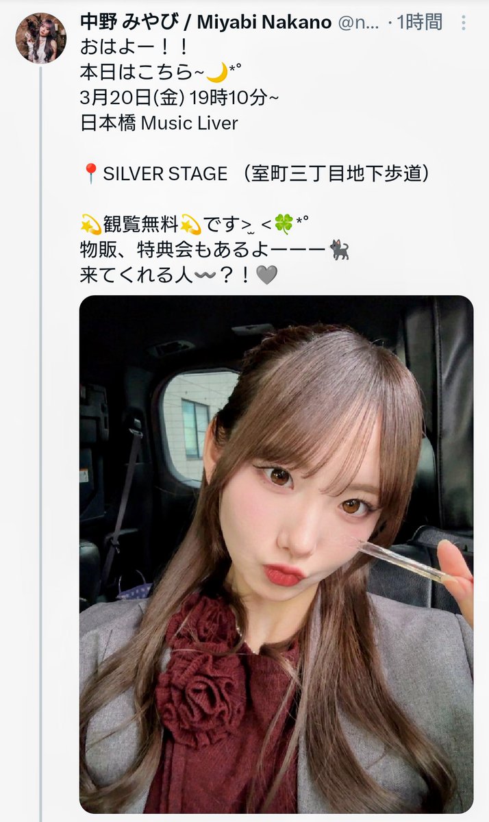 46ichro48's tweet photo. #本日の推し活
①17:00〜
#岩佐美咲 ちゃん
#わさみん
新曲 #合鍵
#リミスタ
#インターネットサイン会
②19:10〜
#中野みやび ちゃん
#路上ライブ
#SILVERSTAGE
(室町三丁目地下歩道)
17:30- 日乃まそら
18:20- HARU
#日本橋MusicLiver https://t.co/IXbnkMZsQ0
