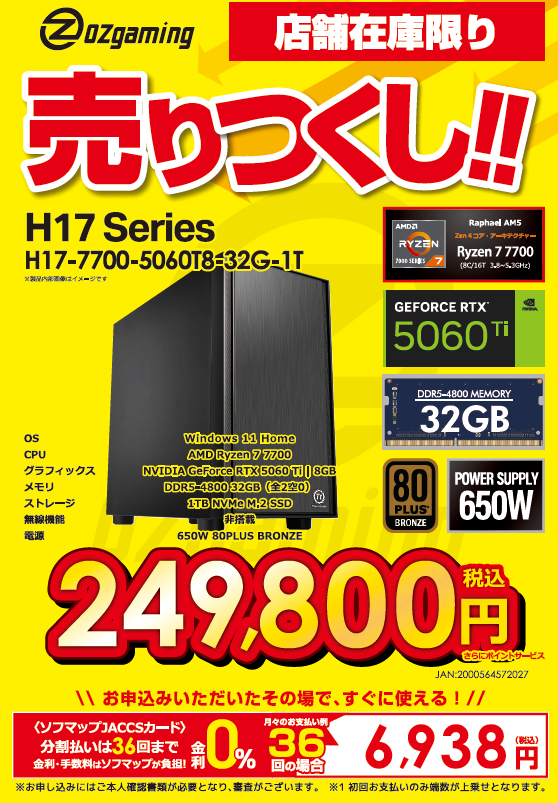 ソフマップなんば店 tweet media