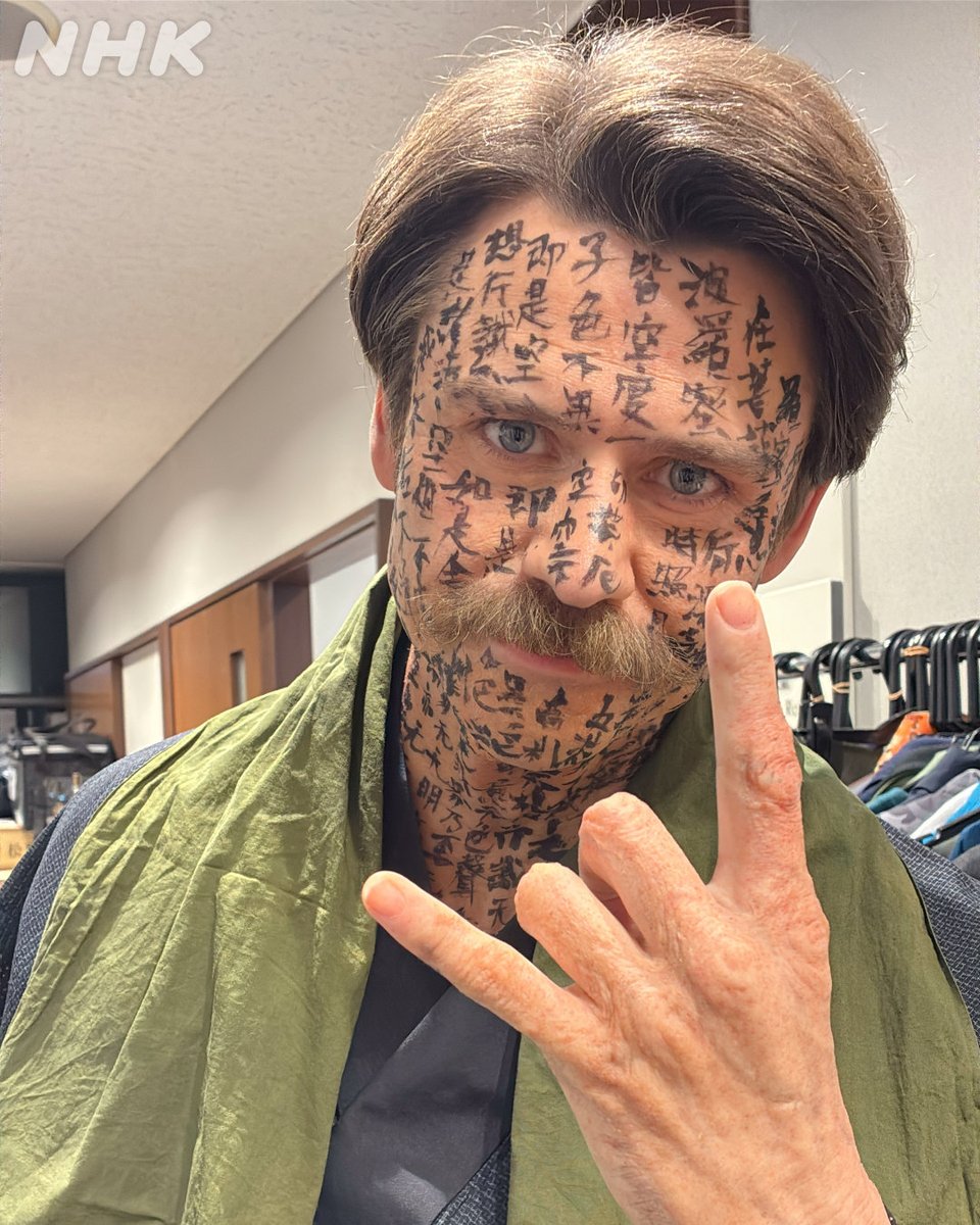 朝ドラ「ばけばけ」公式 放送中 tweet media