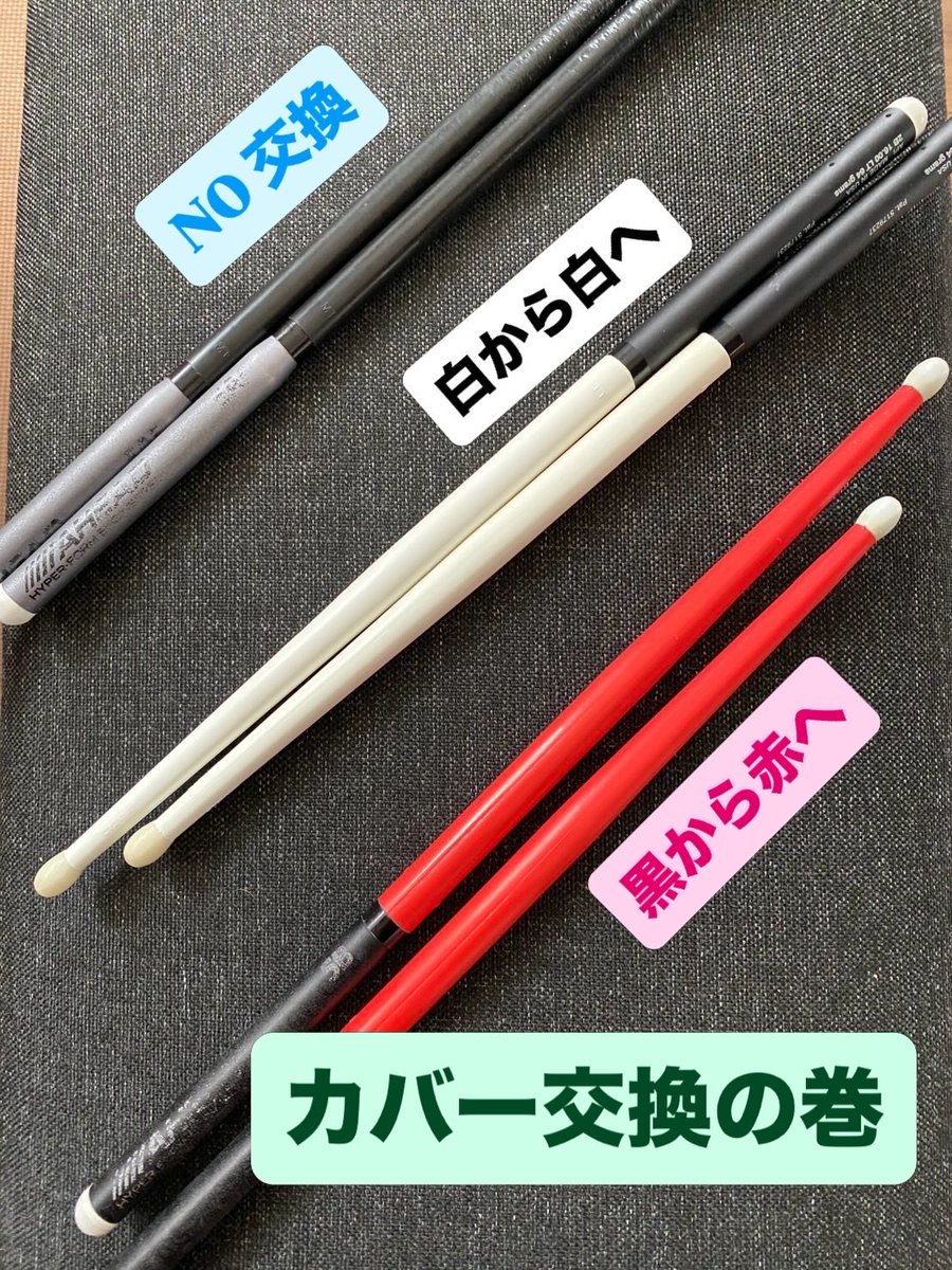 AHEAD DRUMSTICKS JAPAN tweet media