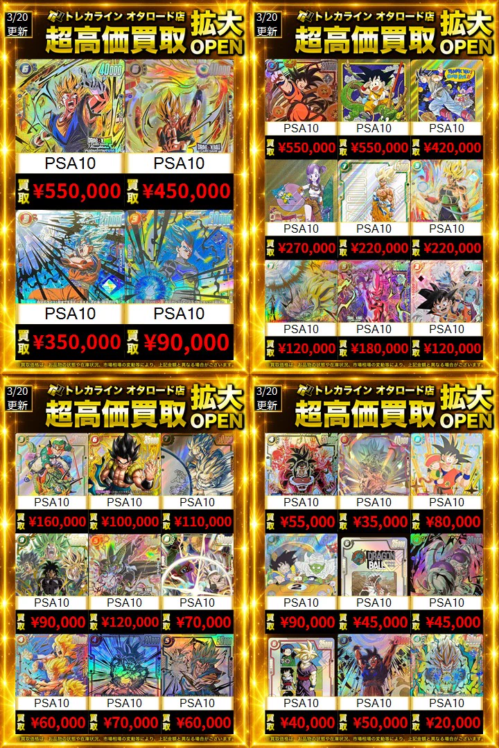 トレカライン難波駅前店 on X: 
