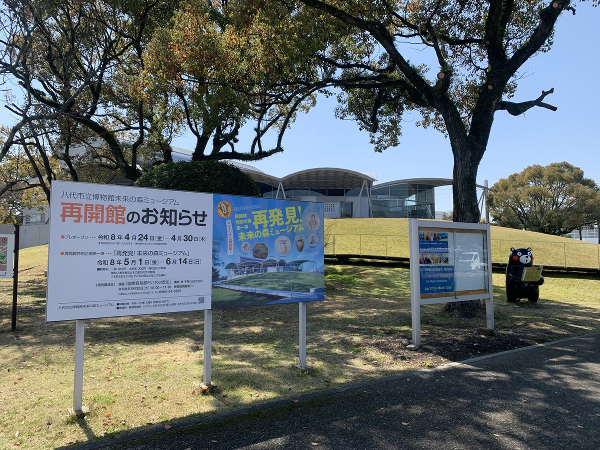 【もうすぐ再開館】長い長い休館を経て、ついにおもての看板が、再開館表示に変わりました。どうぞお楽しみに。