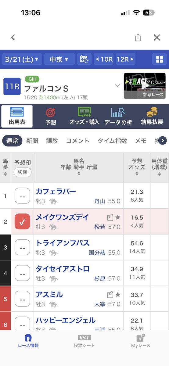 りく😈 tweet media