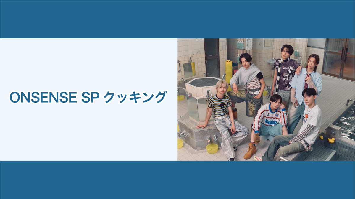 NATSLIVE【公式】 tweet media