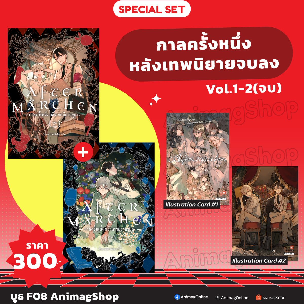 Animag อนิแม็ก | F08 #งานหนังสือ tweet media