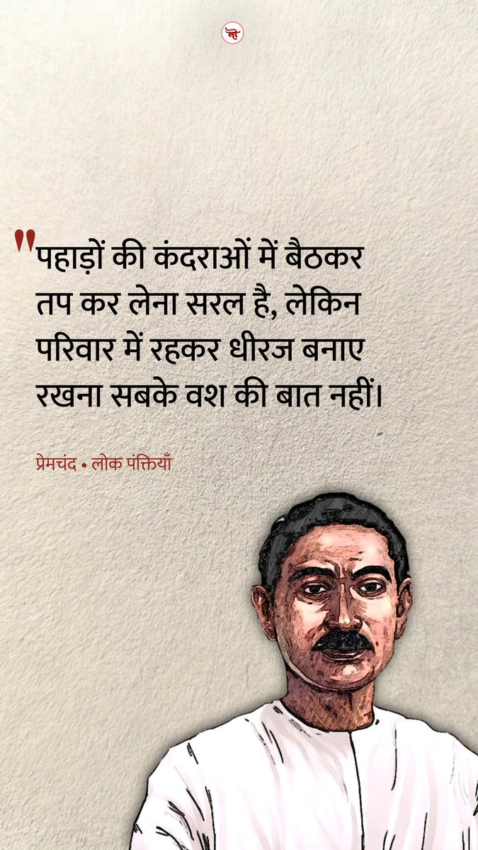 लोक पंक्तियाँ tweet media