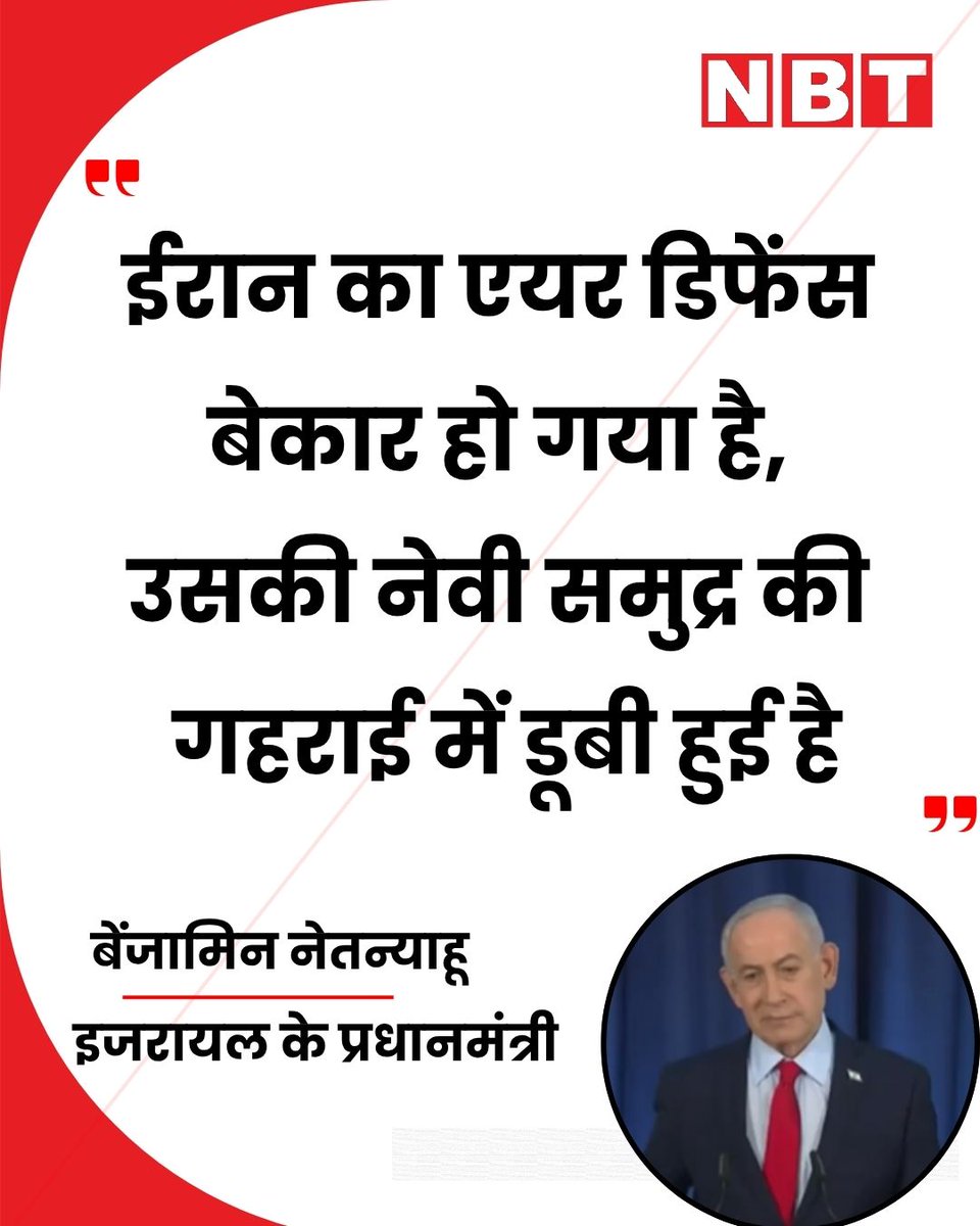 NBT Hindi News tweet media