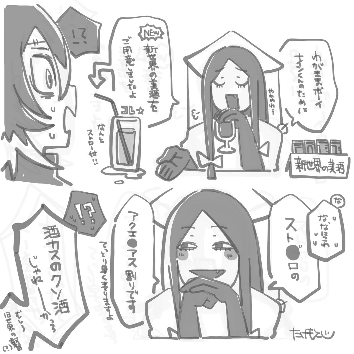 たけもと tweet media