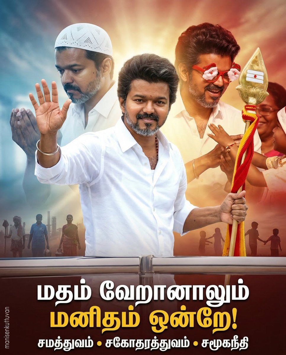 Mani Senkuttuvan tweet media