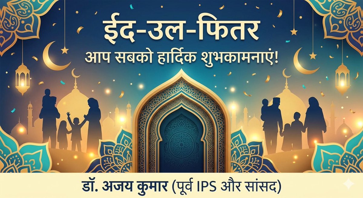 Dr. Ajoy Kumar tweet media