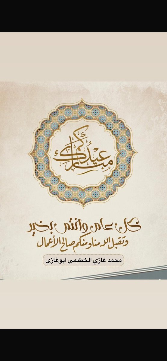 محمد غازي الخطيمي🇰🇼 tweet media