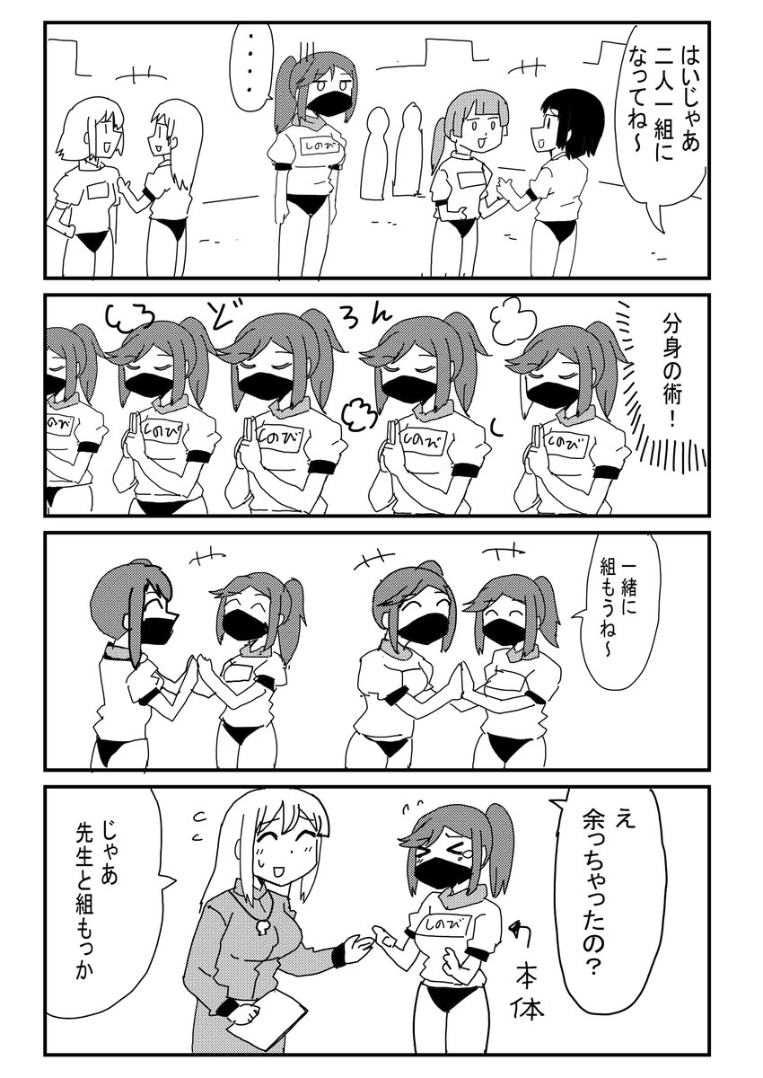 二人一組 