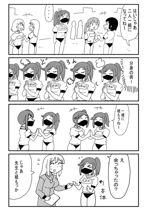 二人一組 