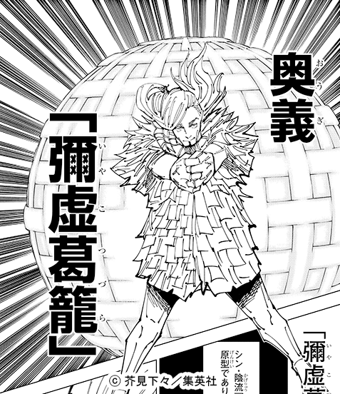 呪術廻戦【公式】 tweet media