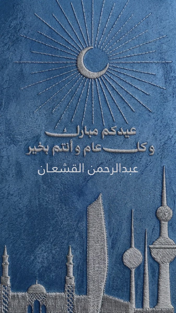 د. عبدالرحمن القشعان tweet media