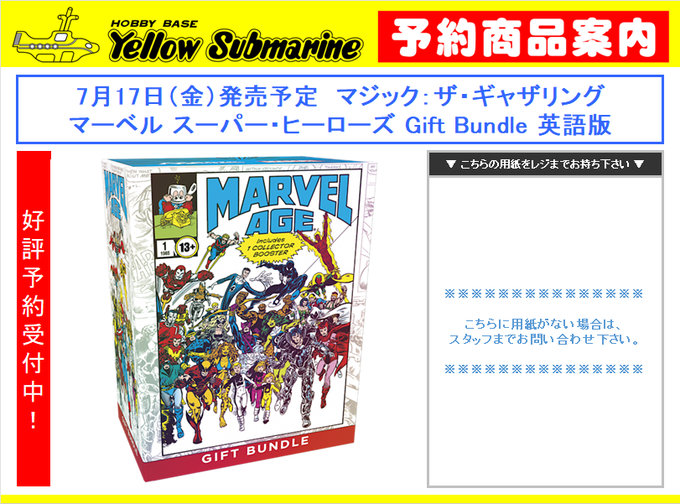 MTG 予約情報】 7月17日（金）発売予定 マジック：ザ・ギャザリング