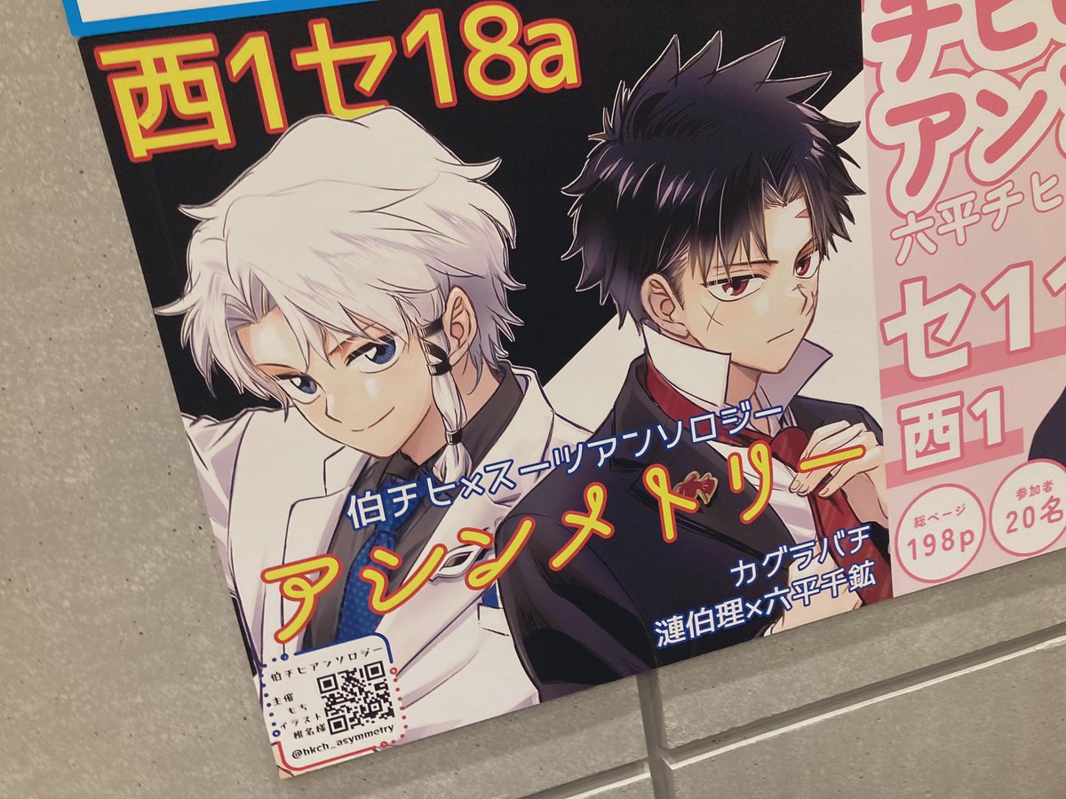 いちし"く tweet media