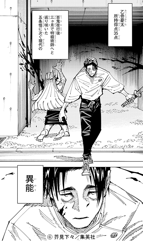 呪術廻戦【公式】 tweet media