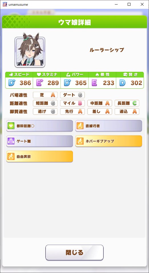 モブウマ娘名鑑 tweet media