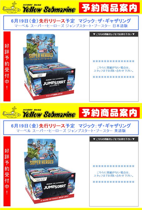 MTG 予約情報】 6月19日（金）先行リリース予定 マジック：ザ