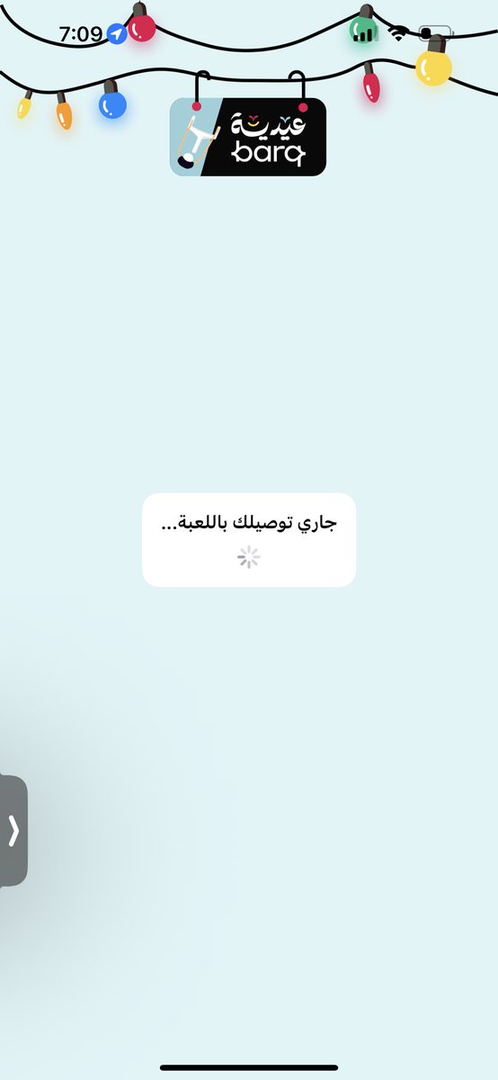 Eng_HOHakami's tweet photo. @barq ايش فيه معلق https://t.co/t9MVRBWDad