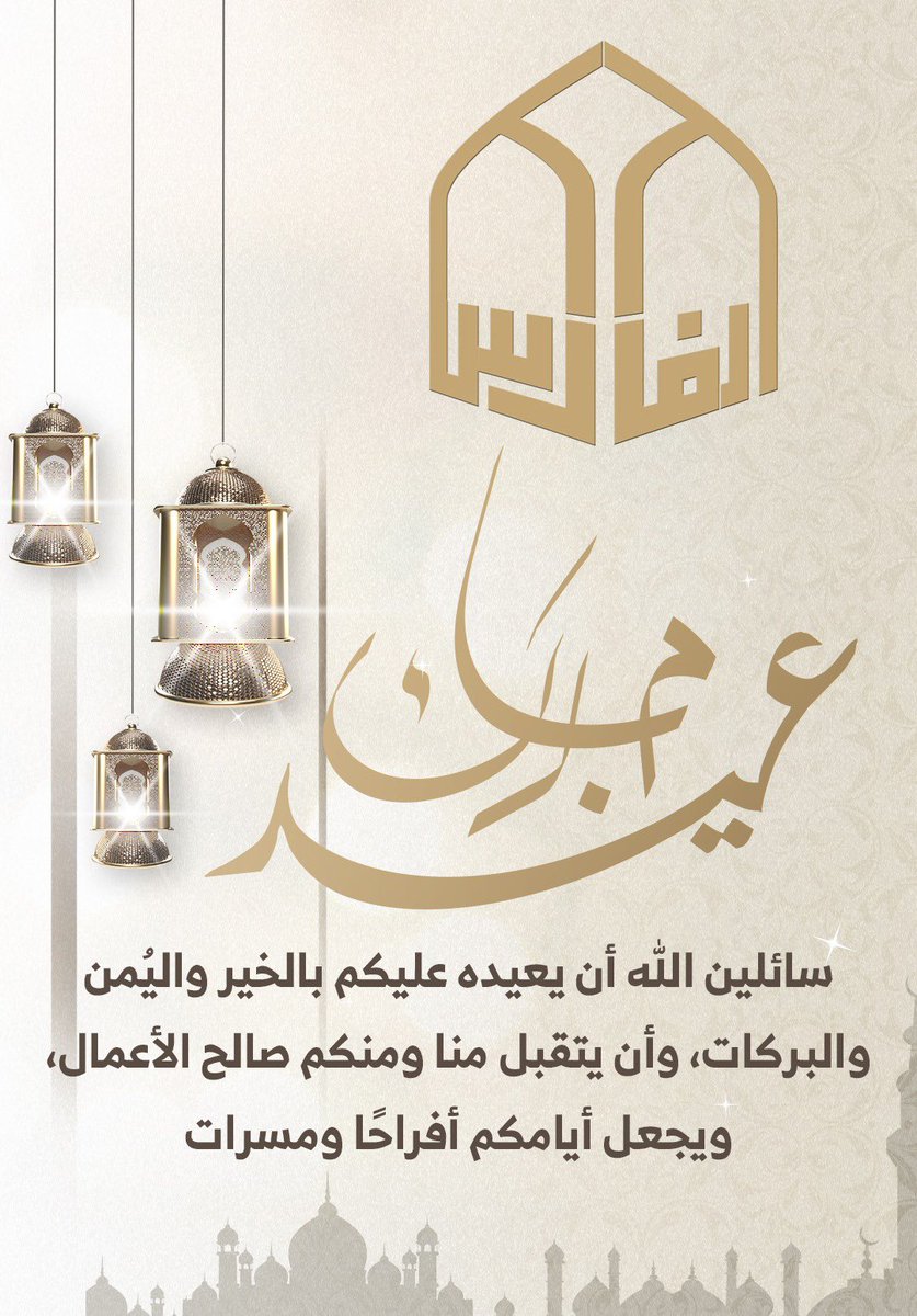 أسرة آل فارس (@asrat_alfares) on Twitter photo 
